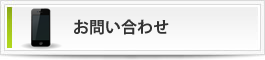 稲沢市　介護　ふれあいサービス お問い合わせ